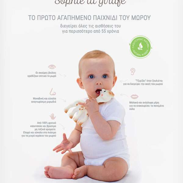 sophie natural teether s616400 c