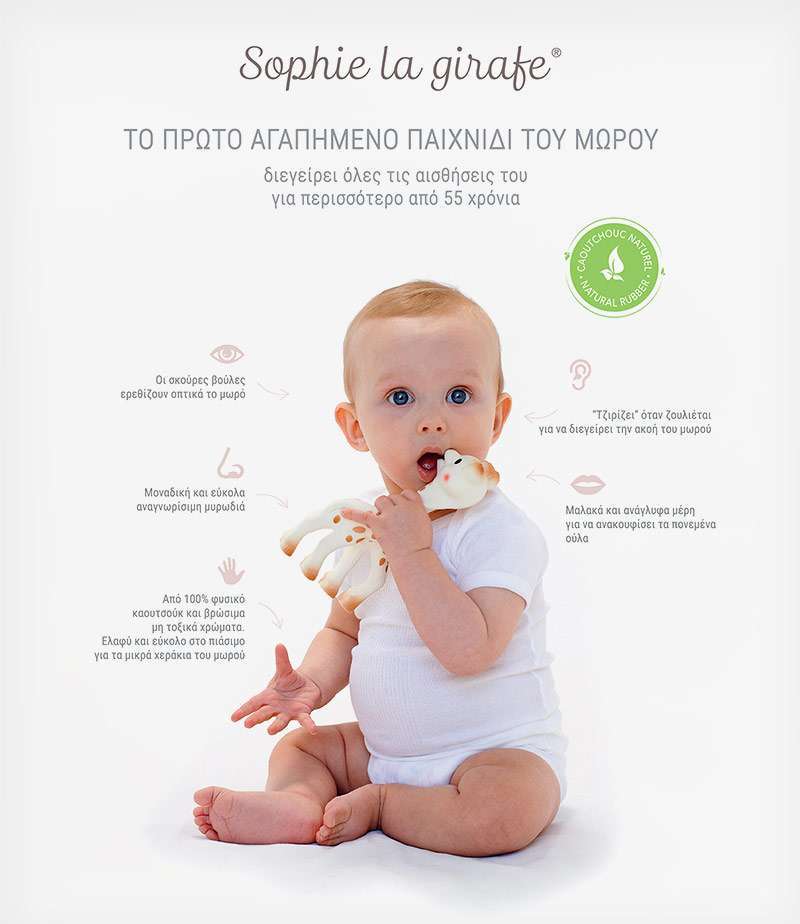 sophie natural teether s616400 c